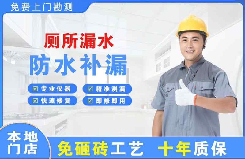 龙江厕所漏水维修